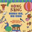 홍성상회 이미지