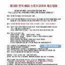 어린이 사고력 체스 이미지