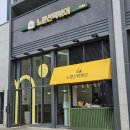 노룬산시장앞(05221) | [자양동 맛집] 노룬산떡볶이│NCT도영 맛집 후기, 노룬산떡볶이 재오픈 방문 후기 *내돈내산*