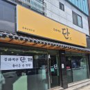 일품양평해장국 대구사수점