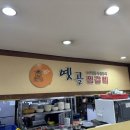 옛골찜갈비 | 대구 북구 옛골 찜갈비집 갈비탕, 깔끔한 국물의 정석