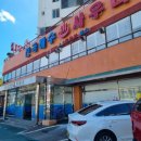 천국해수사우나 이미지