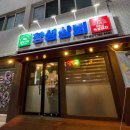 창성상회 이미지