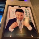 &lt;내돈내산&gt; 향동 맛집 / 가성비 굿!!! 박명수의 냉동삼겹전문점, &#39;냉철한 삼겹&#39;