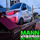 고흥자동차써비스 | 충북충주 전남고흥 카캐리어탁송 화제의 e-TOVI 전국 어디든 OK!