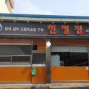 윤씨떡방 네이버블로그