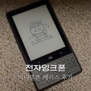 자판 | 전자잉크 스마트폰 쿼티자판 미니멀폰 케이스