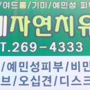 자연치유체형관리샵 이미지