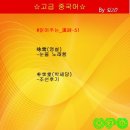 산유하
