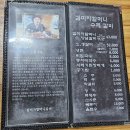 원조갈비촌 | 포천 이동갈비촌 원조이동김미자할머니갈비 포천이동본점