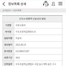 GTX 창릉역 신설 확정되었는데요 원당은 가고 싶은 코스를 선택하면 되겠네요 ㅎ 이미지