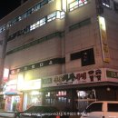 내덕당구장 네이버블로그