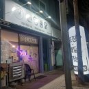 선양통닭 이미지