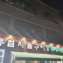 우첨지 이미지