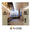 퍼스트왕치과의원 이미지