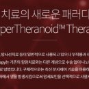 테라메딕스 이미지