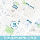 더깊은수학교습소 - 동대문구 사가정로 65 | 더깊은수학교습소