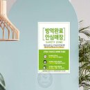 해신방역