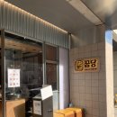 꿉당(성수점) 이미지