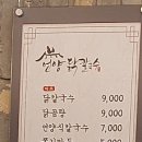 언양닭칼국수양산덕계점 이미지