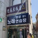 영춘래 | 구로 중국집 맛집 영춘래반점