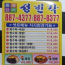 성빈각 네이버블로그