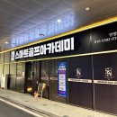 GS25 금정센타 이미지