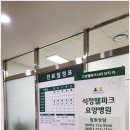 석정웰파크병원 이미지