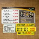 순천만꼬막정식 이미지