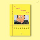 유니온가스(주) | [소설] 내가 이런 데서 일할 사람이 아닌데 - 김동식, 서수진, 예소연, 윤치규, 이은규, 조승리, 황모과...