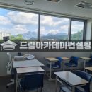 하늘영수학원