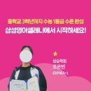 1등급수능영어교습소