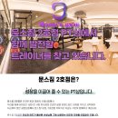 문스짐 2호점PT샵 이미지