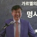 박승찬 교수 "진정한 행복을 찾는이의 멘토 아우구스티스"(1부) 이미지