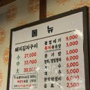 정통집 충남대점 이미지