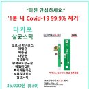 (유)다카포기술연구원