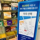 가장빠른천사약국 이미지