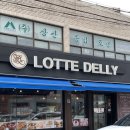 롯데델리베이커리 이미지