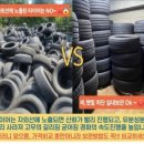 물금타이어 이미지