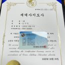세계사지도사 자격증 취득하고 취업 도전 !
