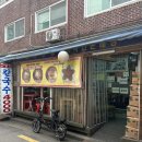 고향집 옛날 칼국수 이미지