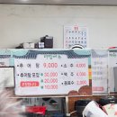 언양 추어탕 맛집, 다담 가마솥 추어탕
