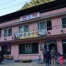 관음굴민박 이미지