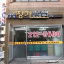 성일공인중개사무소 이미지