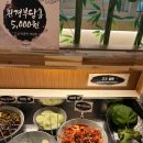 마니산산채 김포운양점