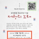 부산예술회관 공연장 이미지