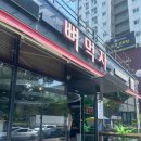 뼈먹자얼큰한뼈해장국 | 대전 봉명동 뼈먹자 얼큰한 뼈해장국 얼큰 칼칼 자극적인 국밥집
