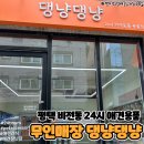 댕냥댕냥