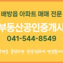 한아름부동산공인중개사사무소 이미지