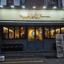 산호동250 | 마산 산호동 돼지 특수부위 야구장 맛집 "초특급"